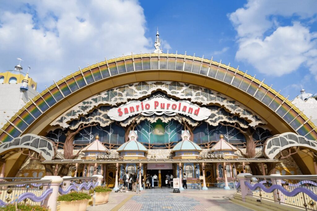 サンリオピューロランドの正面画像