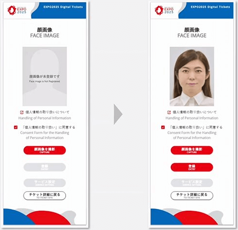 顔画像登録の撮影後の登録画面