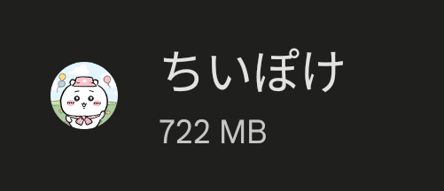 ちいかわぽけっとのAndroidアプリの容量（722MB）の画像
