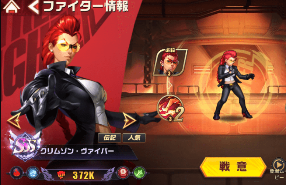 ストリートファイターデュエルの「クリムゾン・ヴァイパー」のキャラ画像